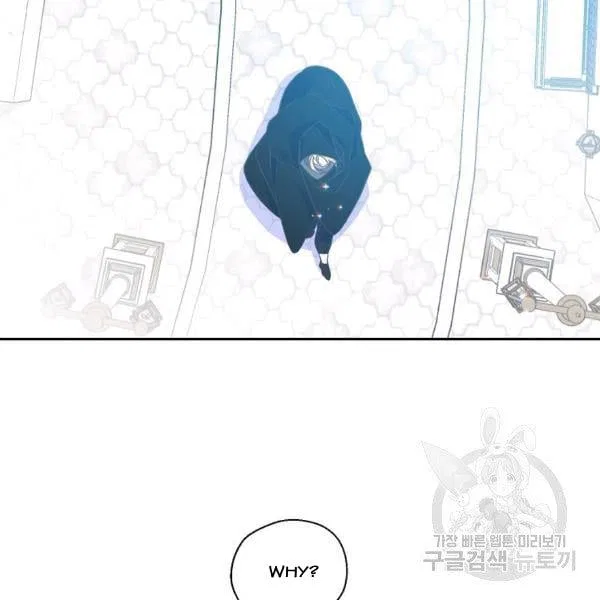 Your Majesty, Please Don’t Kill Me Again Chapter 51 – Page 62