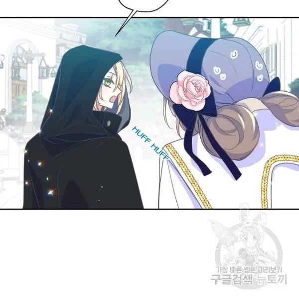 Your Majesty, Please Don’t Kill Me Again Chapter 51 – Page 63
