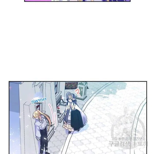 Your Majesty, Please Don’t Kill Me Again Chapter 51 – Page 77