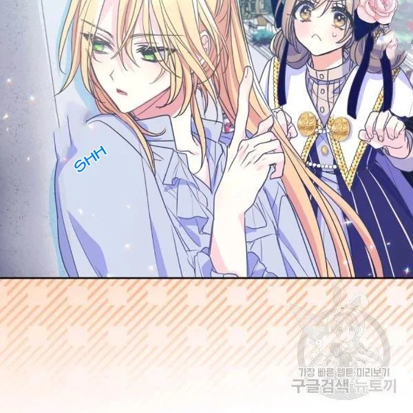 Your Majesty, Please Don’t Kill Me Again Chapter 51 – Page 79