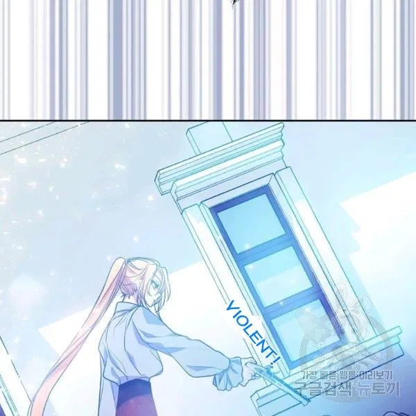 Your Majesty, Please Don’t Kill Me Again Chapter 51 – Page 89