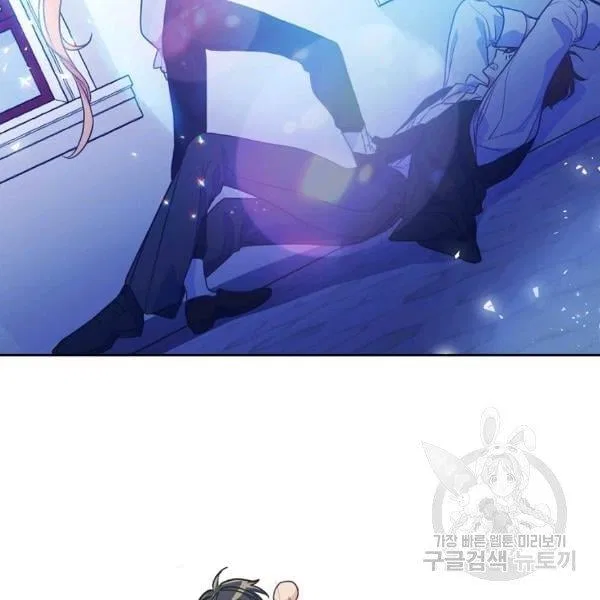 Your Majesty, Please Don’t Kill Me Again Chapter 51 – Page 90