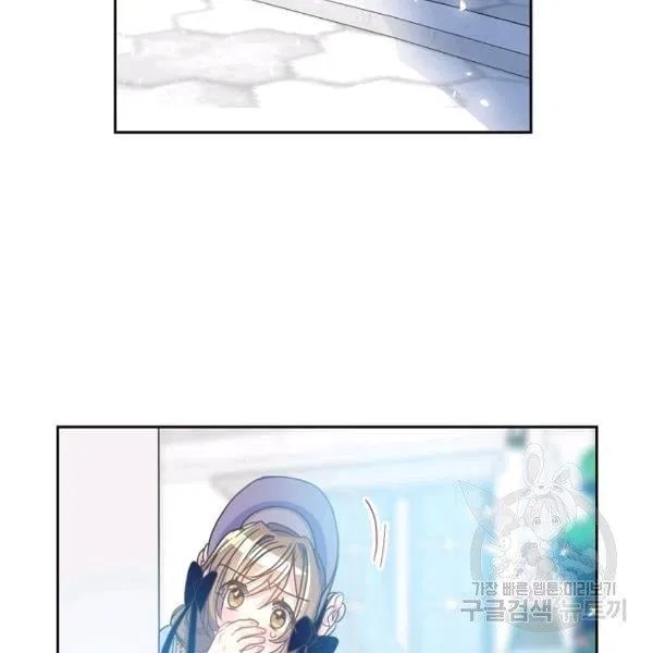 Your Majesty, Please Don’t Kill Me Again Chapter 51 – Page 98