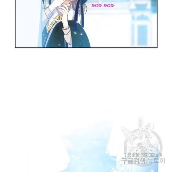 Your Majesty, Please Don’t Kill Me Again Chapter 51 – Page 99