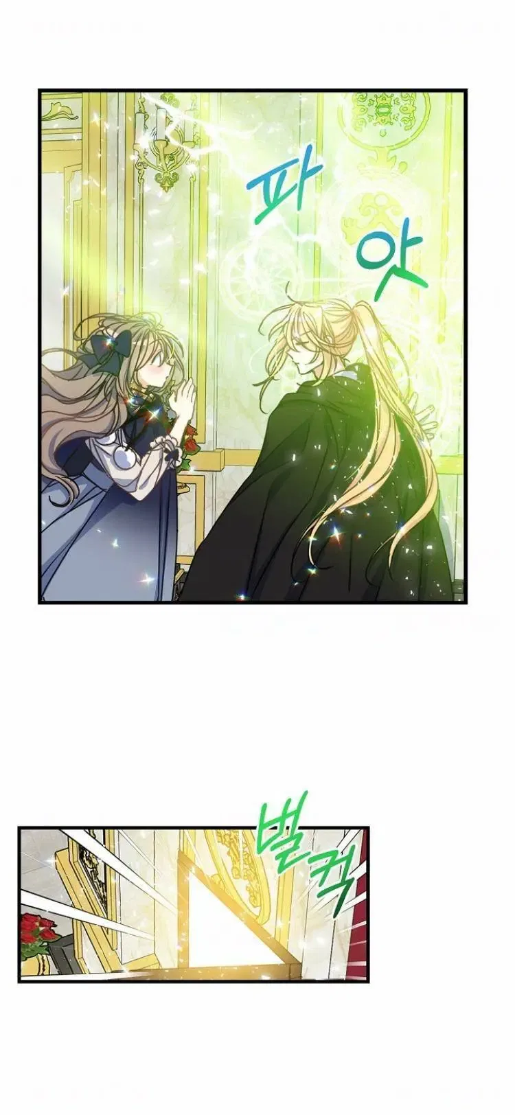 Your Majesty, Please Don’t Kill Me Again Chapter 39 – Page 17
