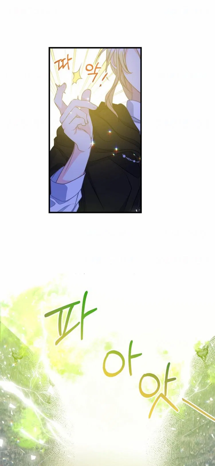 Your Majesty, Please Don’t Kill Me Again Chapter 38 – Page 22