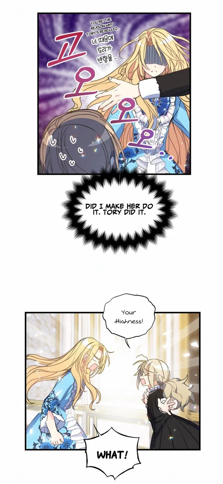 Your Majesty, Please Don’t Kill Me Again Chapter 33 – Page 16