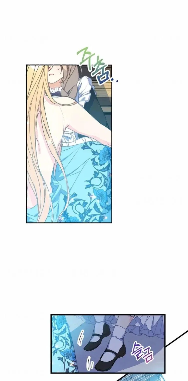 Your Majesty, Please Don’t Kill Me Again Chapter 32 – Page 29