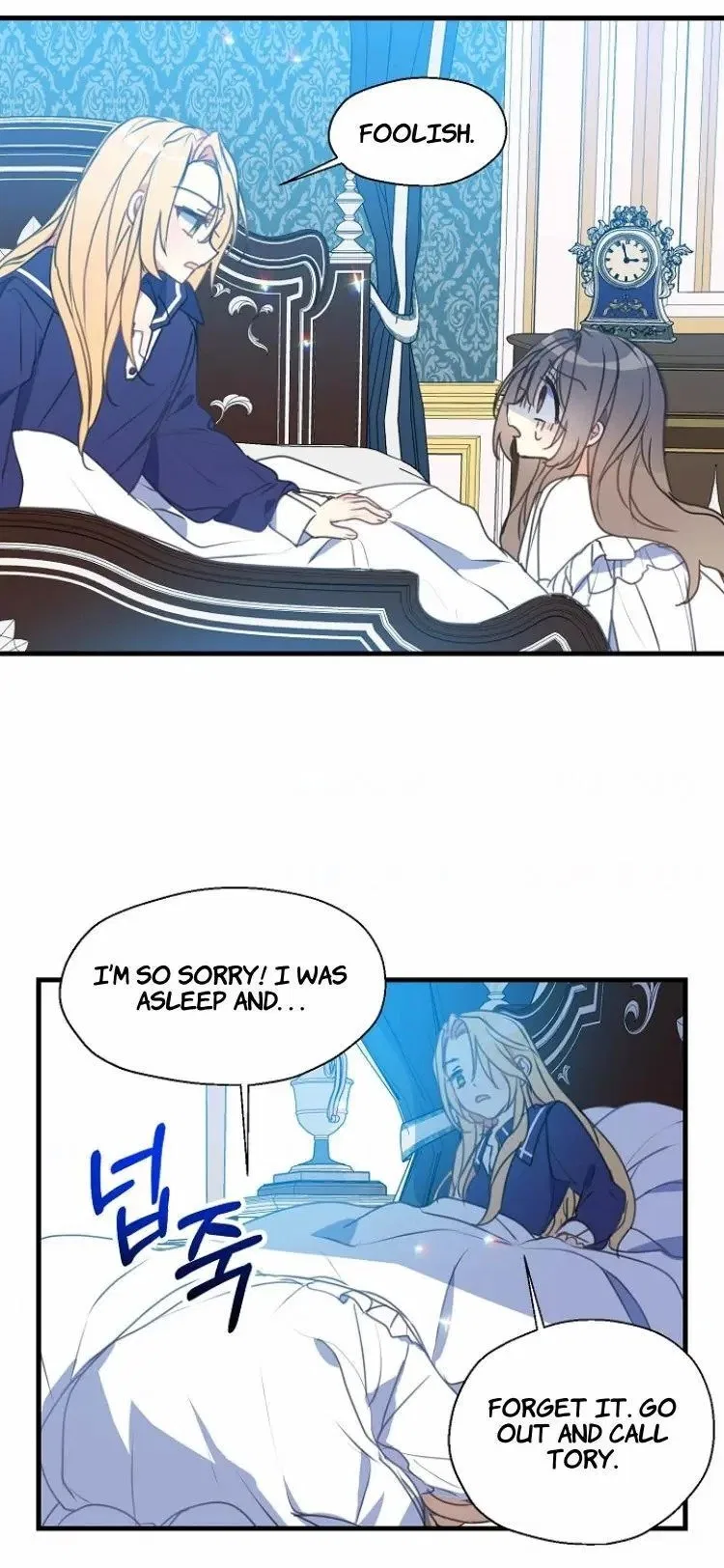 Your Majesty, Please Don’t Kill Me Again Chapter 27 – Page 7