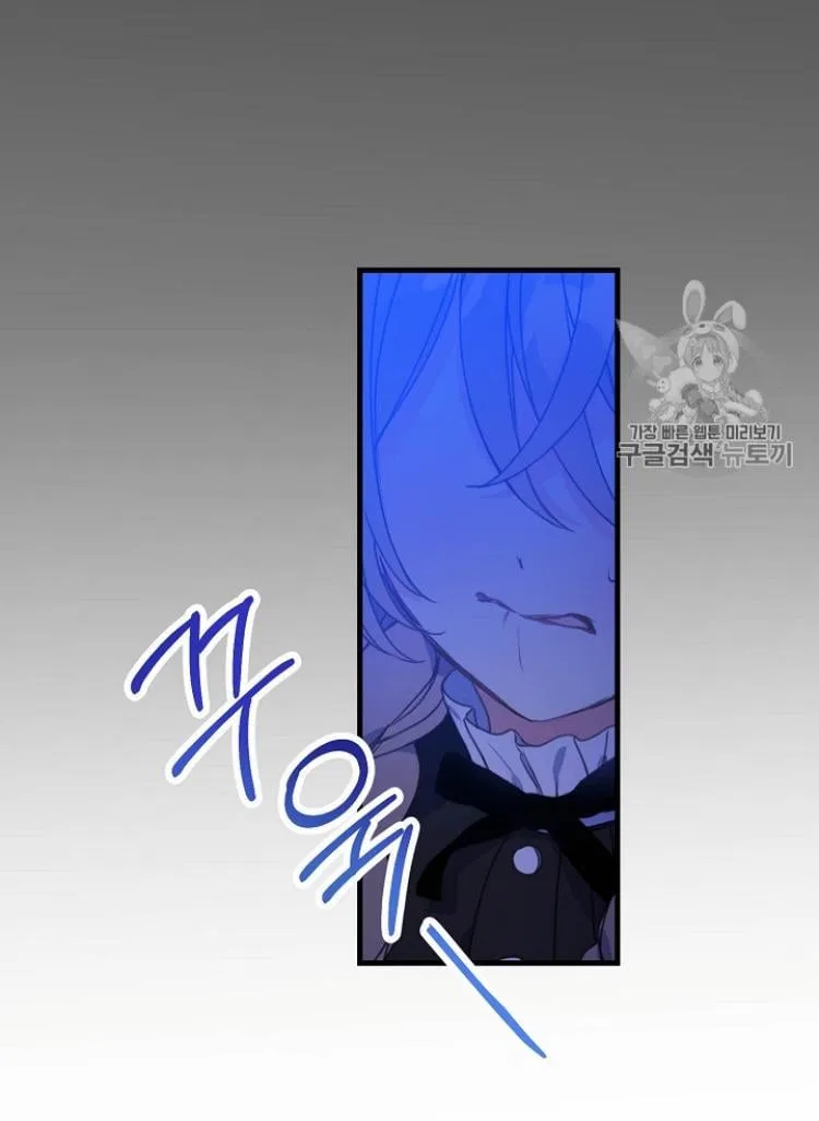 Your Majesty, Please Don’t Kill Me Again Chapter 23 – Page 12