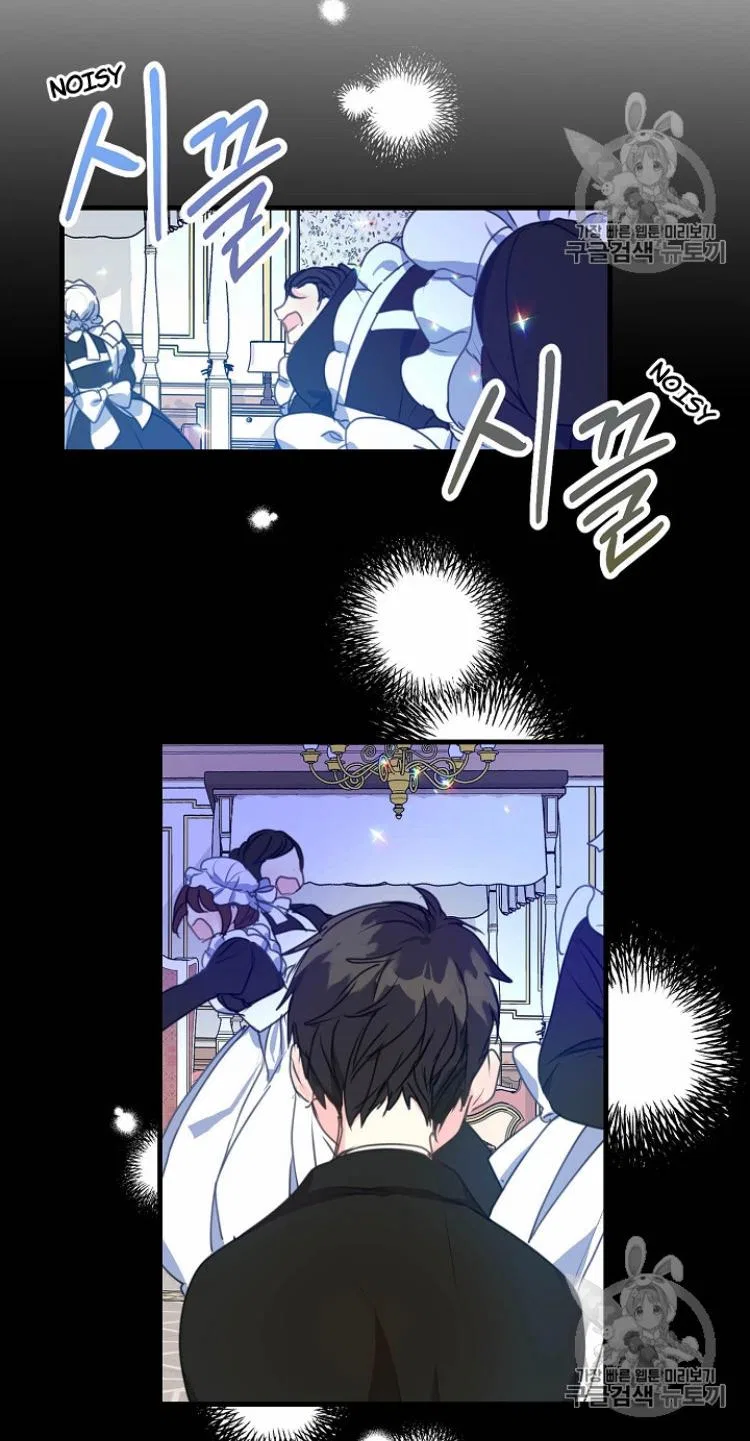 Your Majesty, Please Don’t Kill Me Again Chapter 23 – Page 20