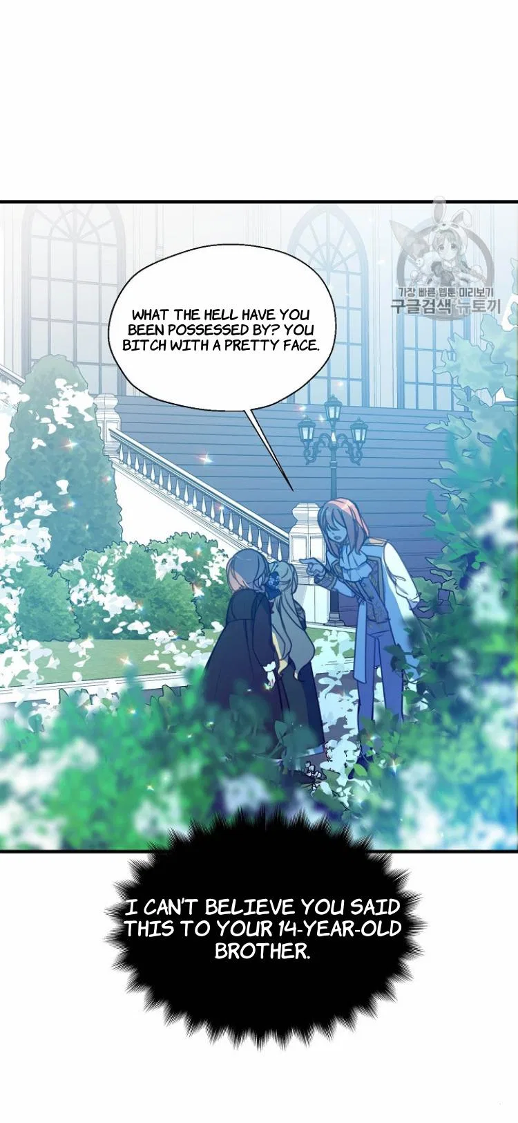 Your Majesty, Please Don’t Kill Me Again Chapter 22 – Page 17