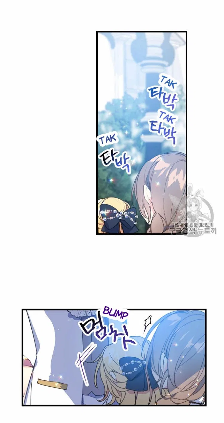 Your Majesty, Please Don’t Kill Me Again Chapter 21 – Page 33