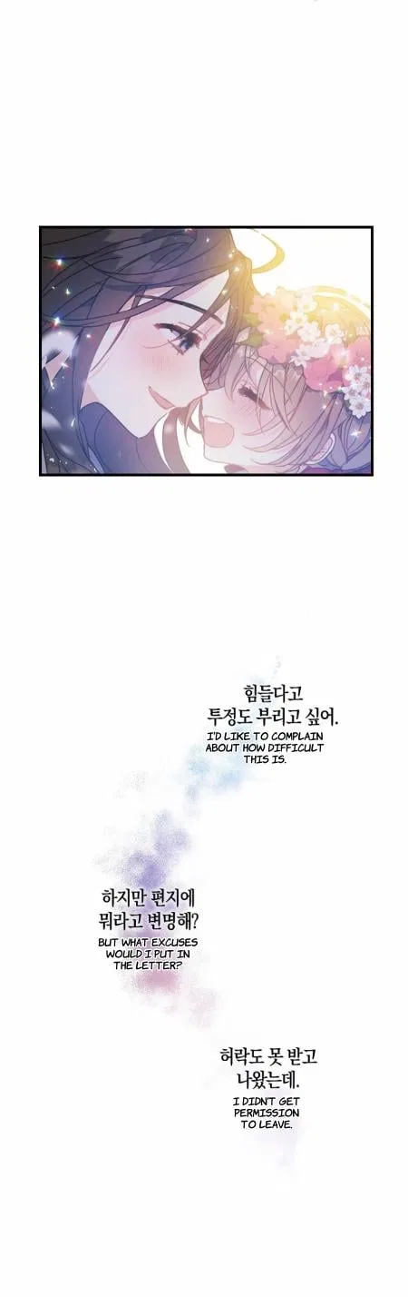 Your Majesty, Please Don’t Kill Me Again Chapter 19 – Page 2