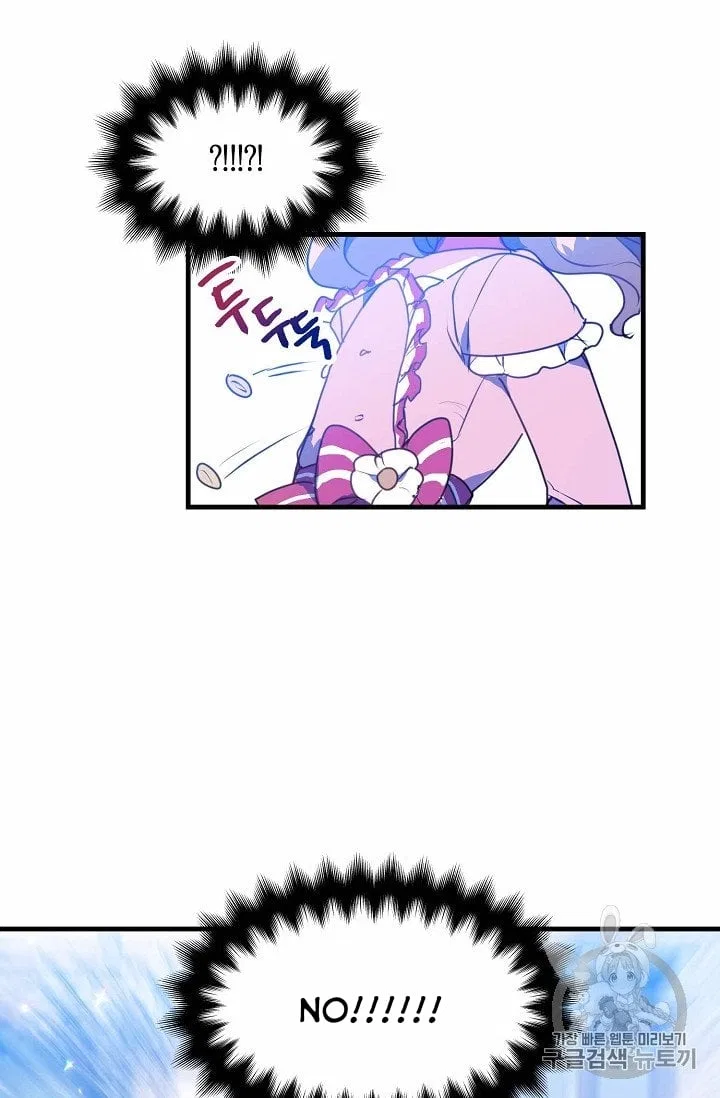 Your Majesty, Please Don’t Kill Me Again Chapter 17 – Page 8
