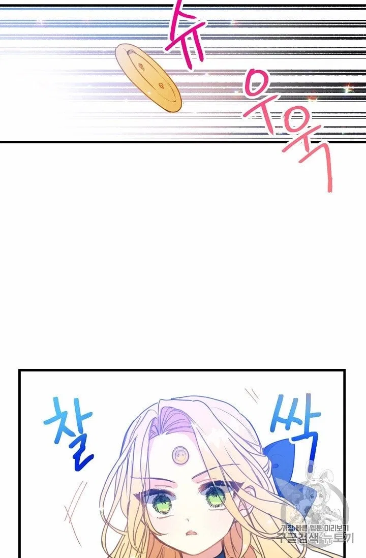 Your Majesty, Please Don’t Kill Me Again Chapter 17 – Page 10