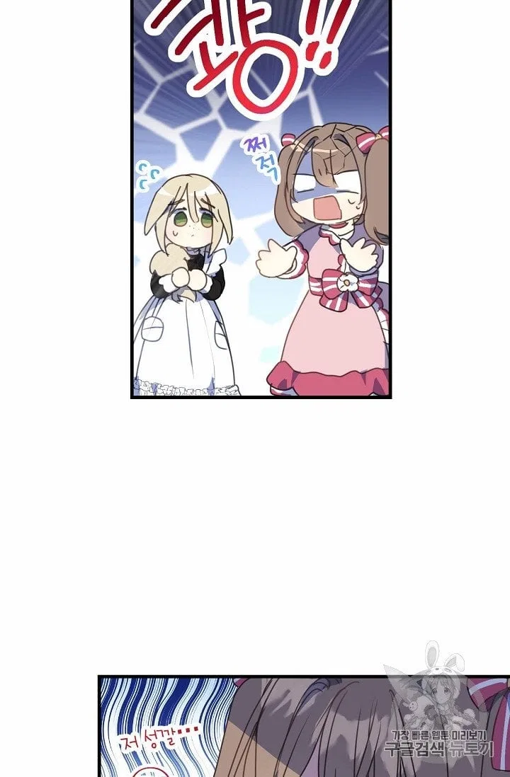 Your Majesty, Please Don’t Kill Me Again Chapter 17 – Page 15