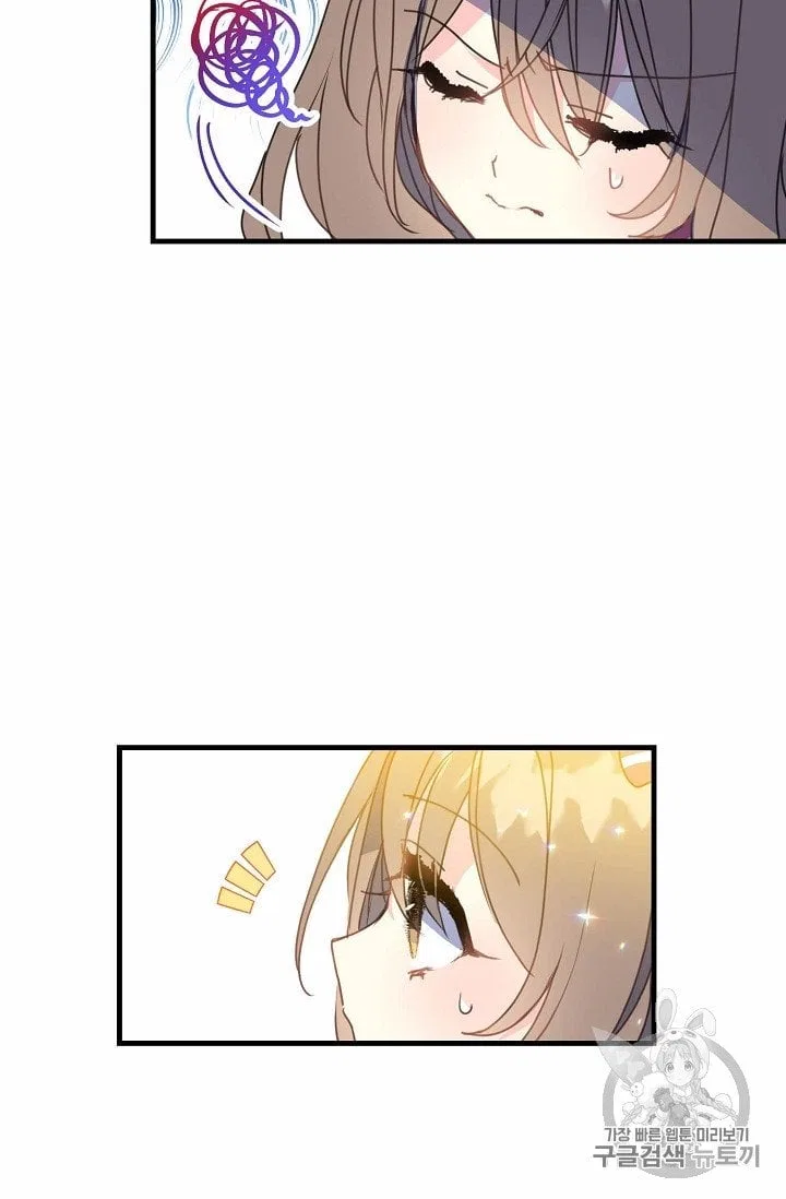 Your Majesty, Please Don’t Kill Me Again Chapter 17 – Page 16