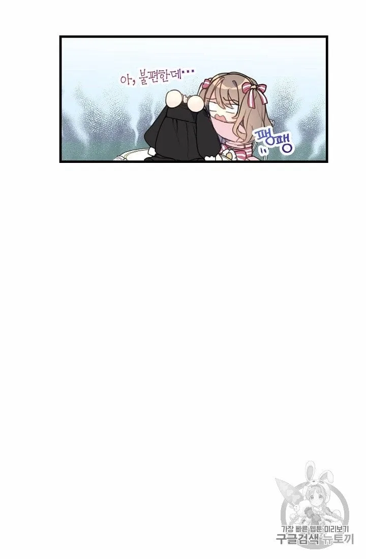 Your Majesty, Please Don’t Kill Me Again Chapter 16 – Page 11