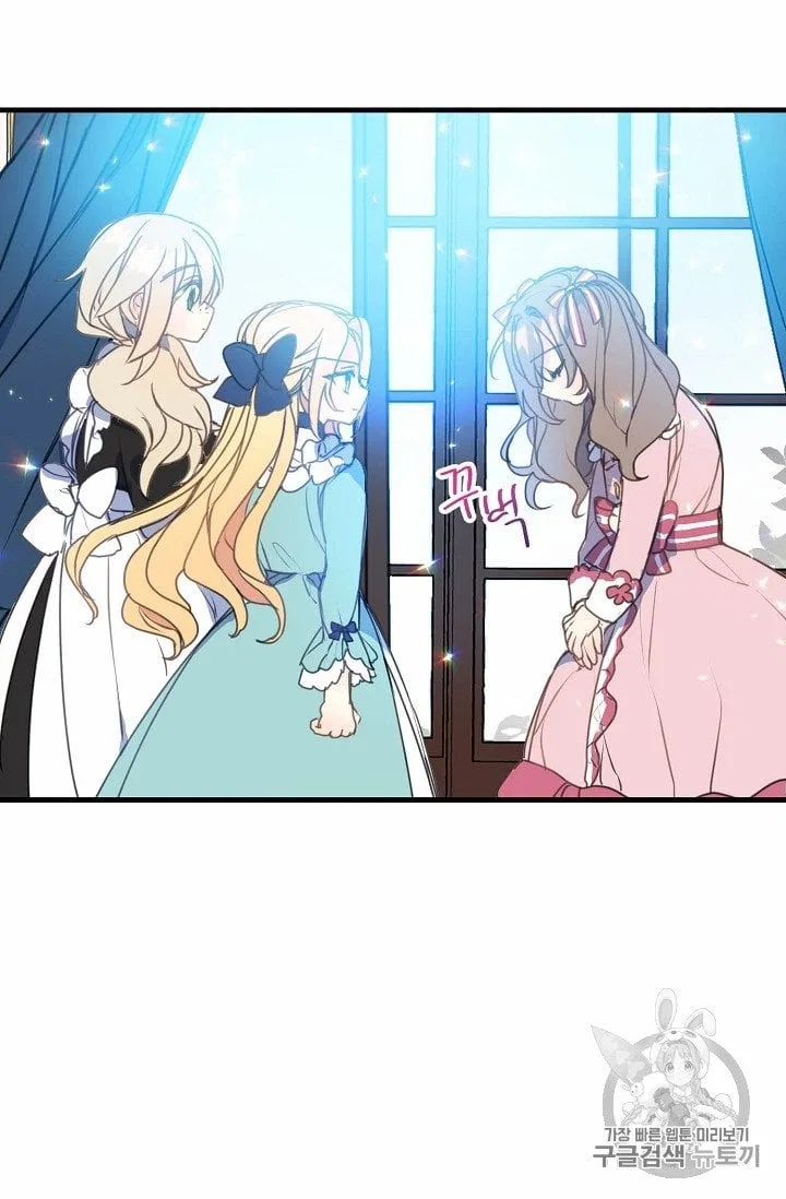 Your Majesty, Please Don’t Kill Me Again Chapter 16 – Page 14