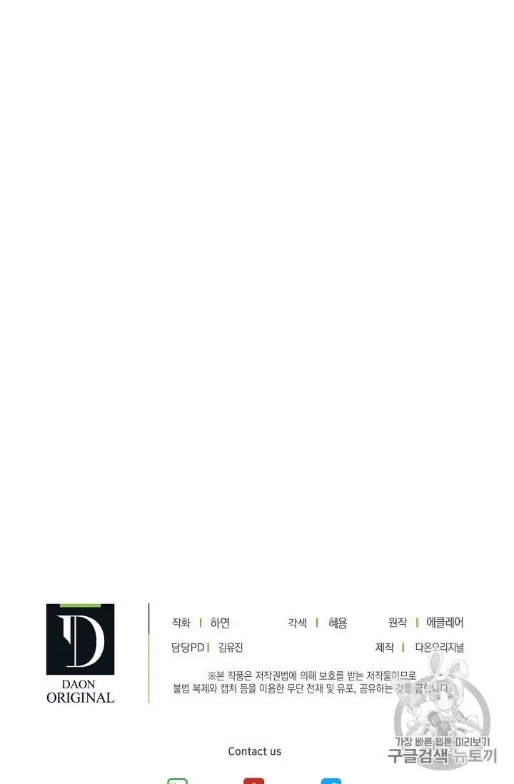 Your Majesty, Please Don’t Kill Me Again Chapter 16 – Page 24