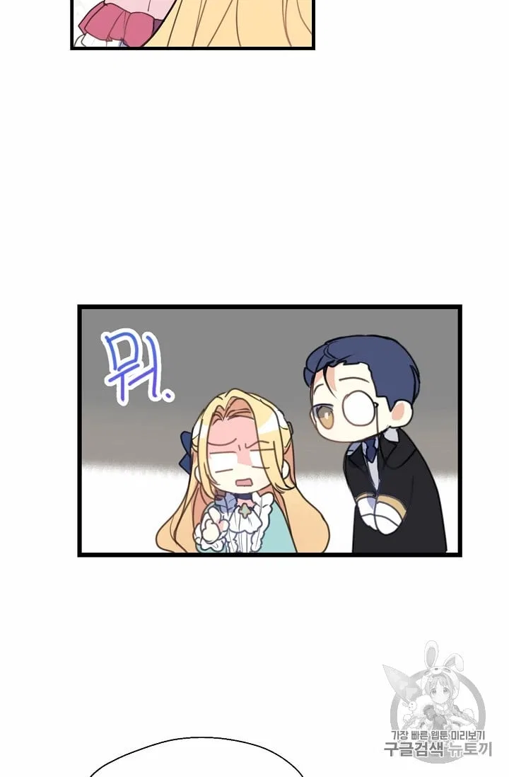 Your Majesty, Please Don’t Kill Me Again Chapter 15 – Page 6
