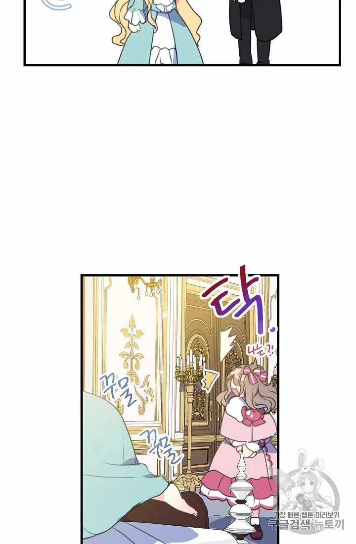 Your Majesty, Please Don’t Kill Me Again Chapter 15 – Page 10