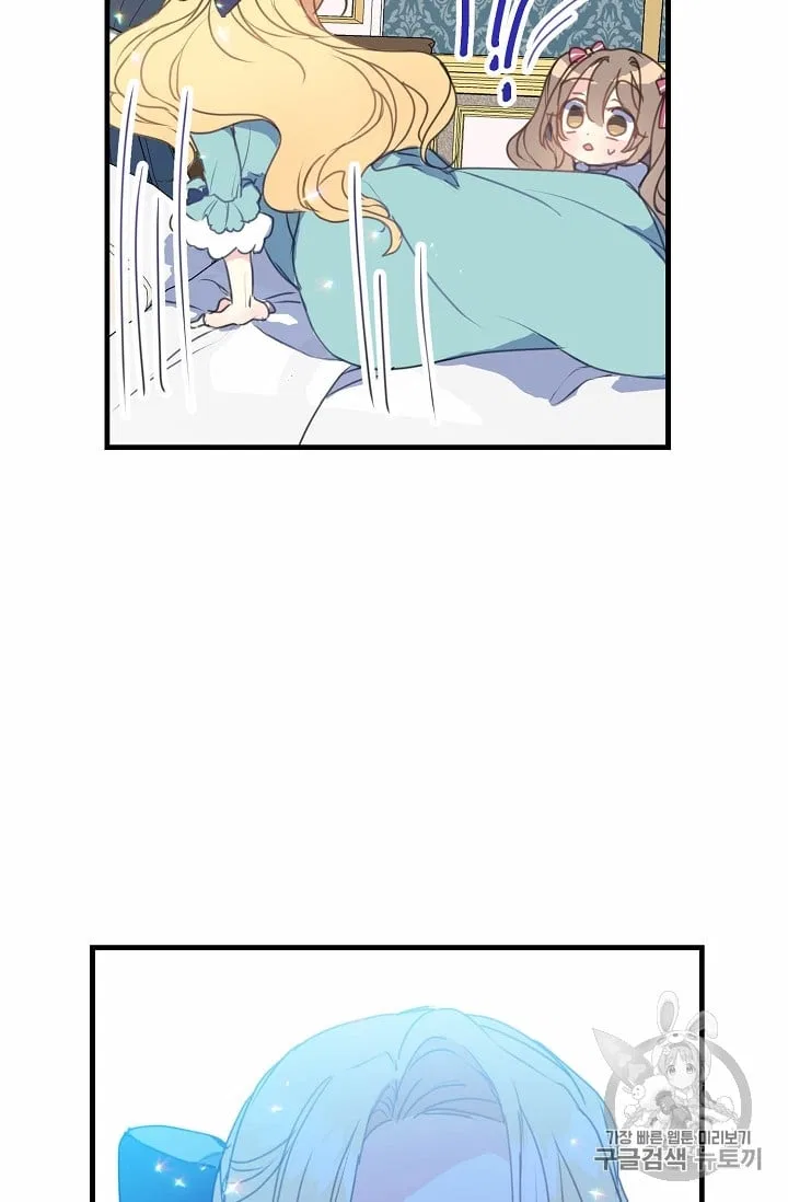 Your Majesty, Please Don’t Kill Me Again Chapter 15 – Page 21