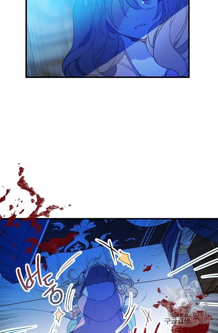 Your Majesty, Please Don’t Kill Me Again Chapter 15 – Page 33