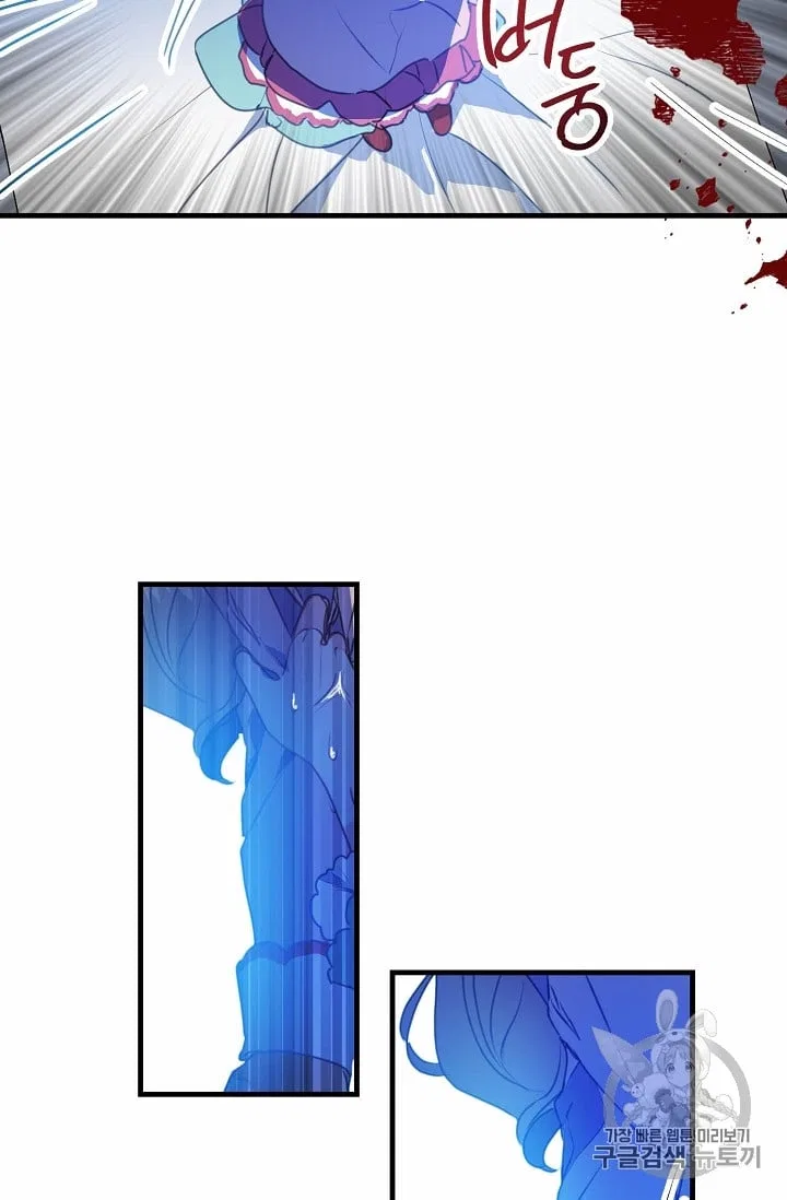 Your Majesty, Please Don’t Kill Me Again Chapter 15 – Page 34