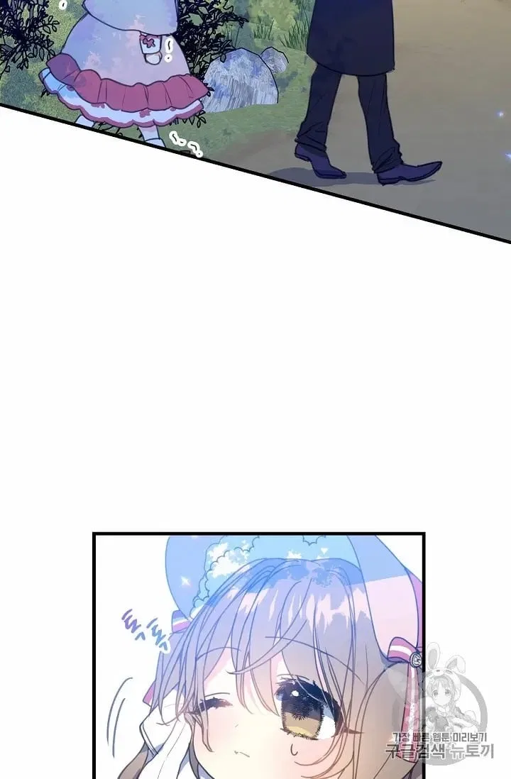 Your Majesty, Please Don’t Kill Me Again Chapter 14 – Page 20
