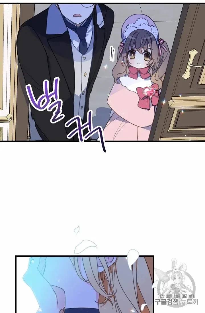 Your Majesty, Please Don’t Kill Me Again Chapter 14 – Page 32