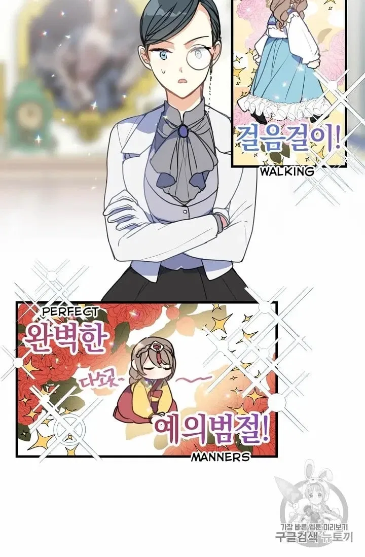 Your Majesty, Please Don’t Kill Me Again Chapter 13 – Page 26