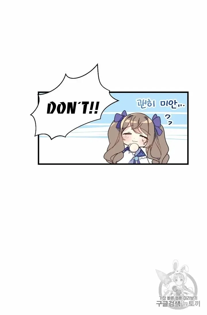 Your Majesty, Please Don’t Kill Me Again Chapter 13 – Page 32