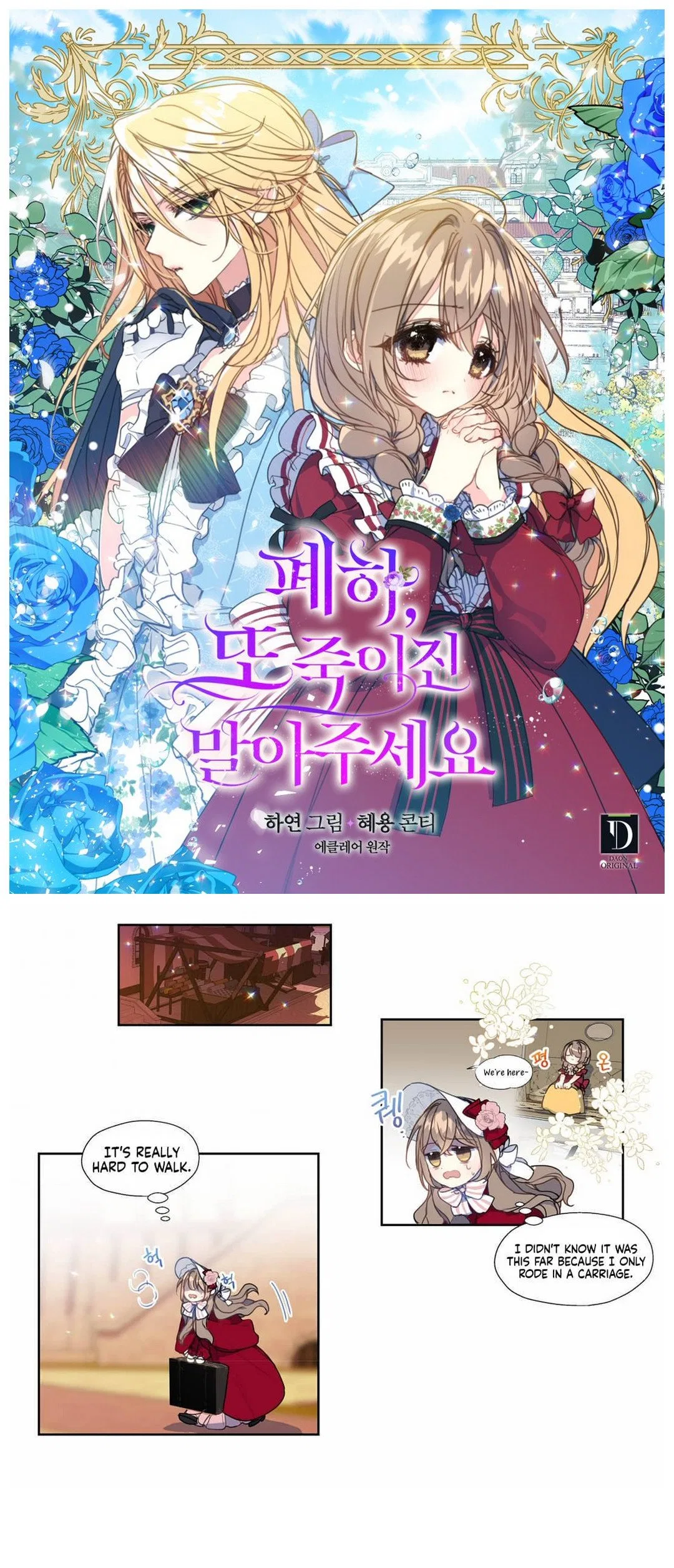 Your Majesty, Please Don’t Kill Me Again Chapter 11 – Page 1
