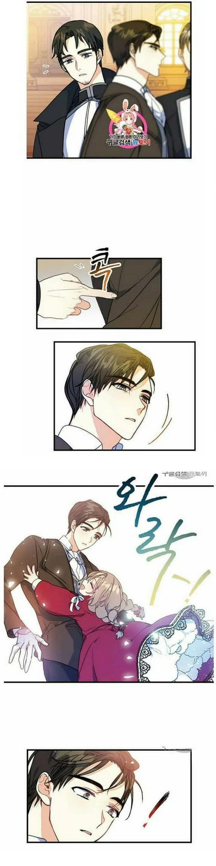 Your Majesty, Please Don’t Kill Me Again Chapter 4 – Page 2