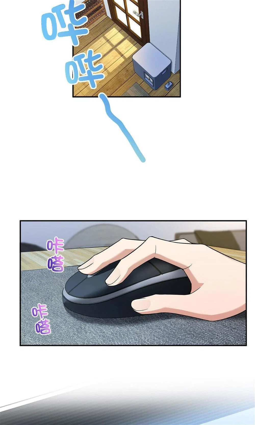 My Wife Is From a Thousand Years Ago Chapter 76 – Page 9