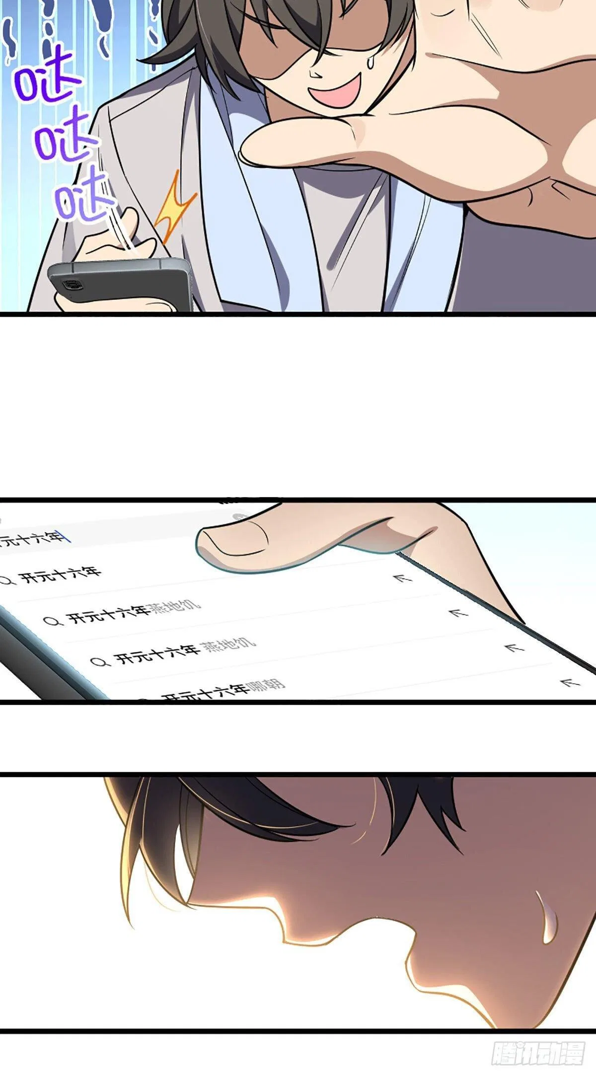 My Wife Is From a Thousand Years Ago Chapter 2 – Page 22
