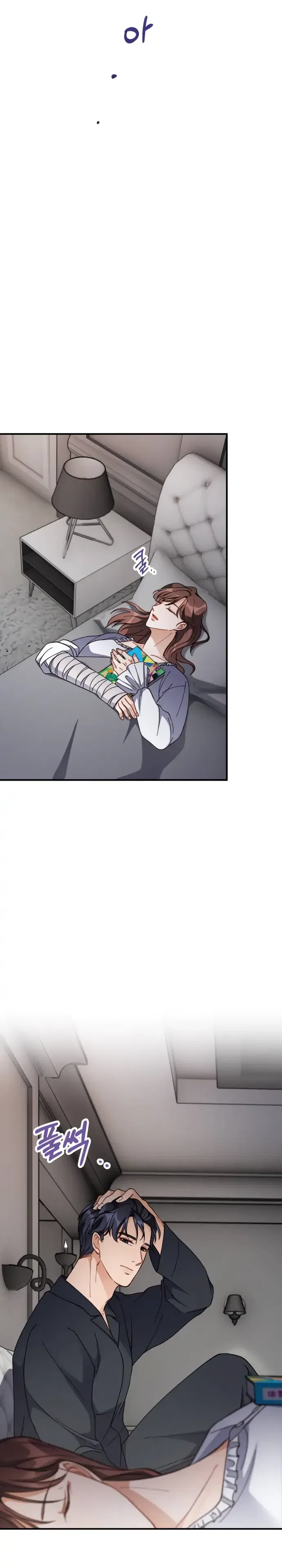 There Is No Perfect Married Couple Chapter 7 – Page 12