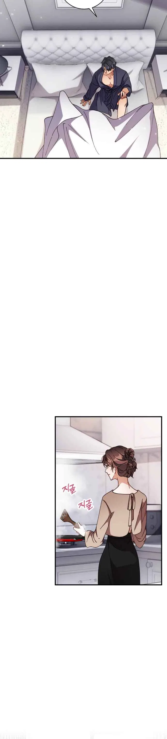 There Is No Perfect Married Couple Chapter 5 – Page 14