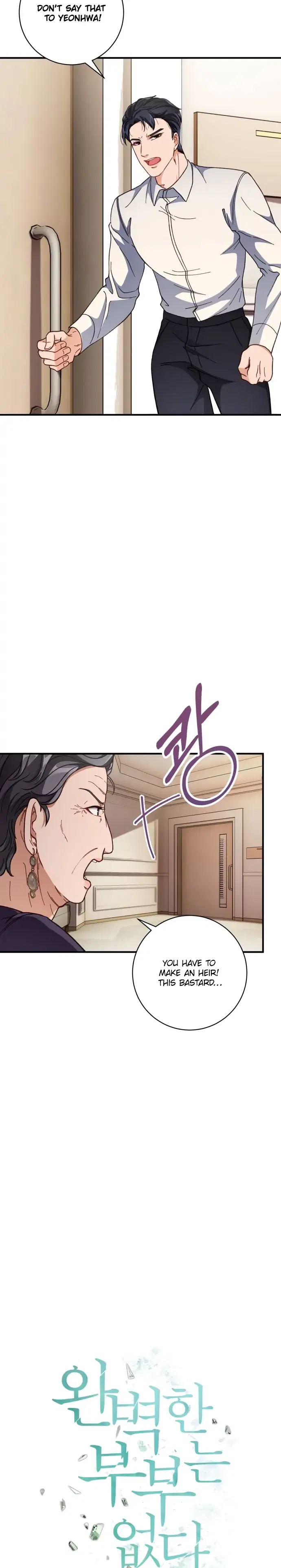 There Is No Perfect Married Couple Chapter 2 – Page 12