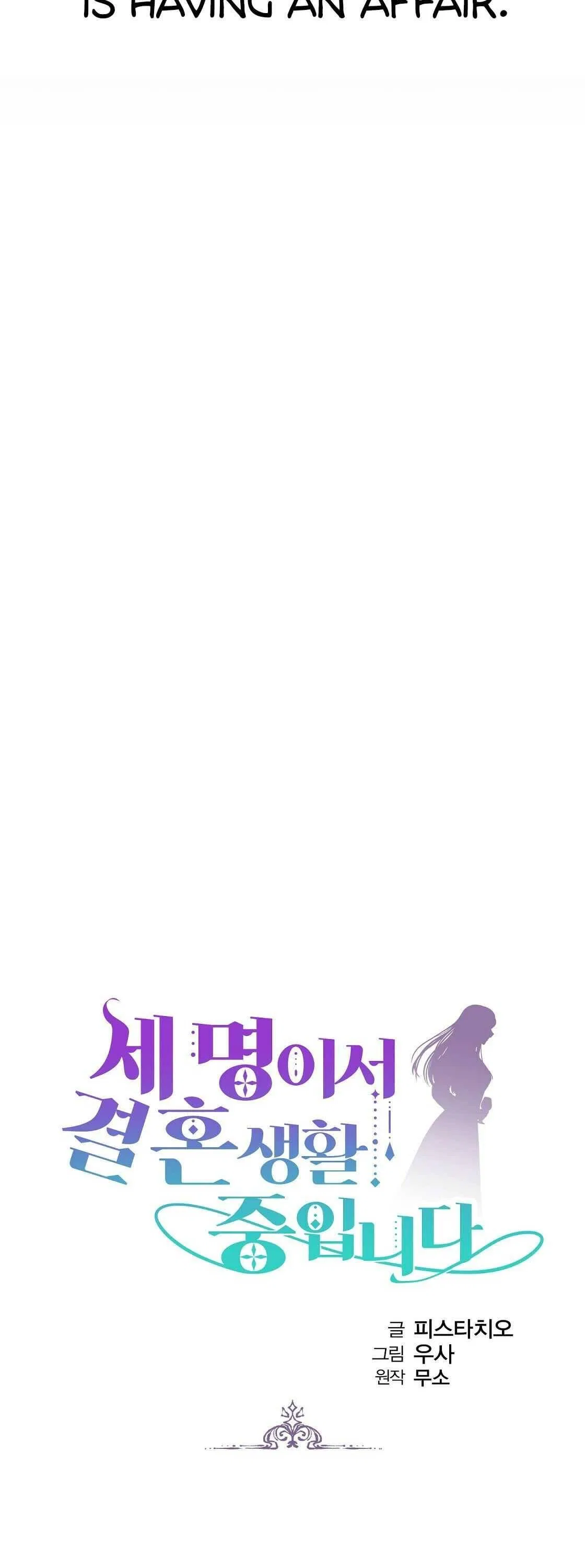 The Three Are Living a Married Life Chapter 1 – Page 23