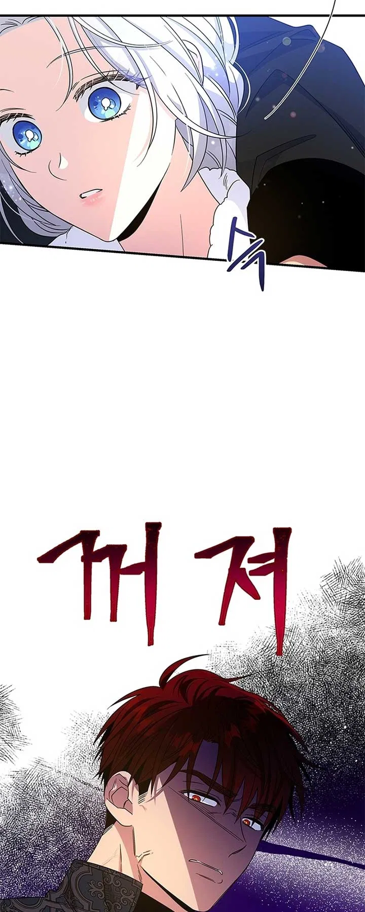 Honey, I’m Going on a Strike Chapter 97 – Page 14