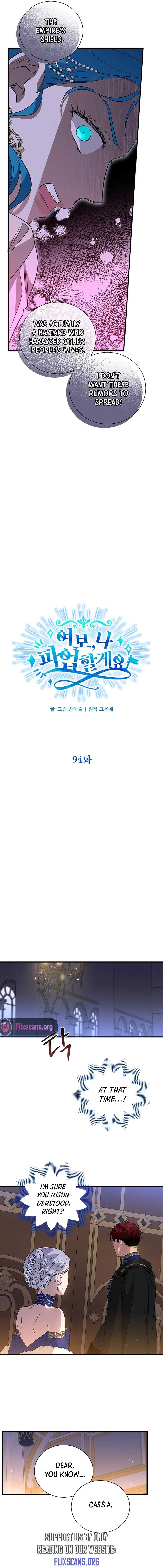 Honey, I’m Going on a Strike Chapter 94 – Page 6
