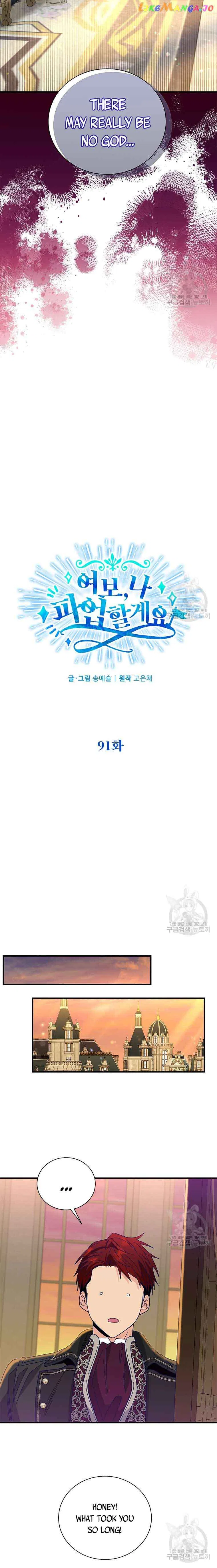 Honey, I’m Going on a Strike Chapter 91 – Page 14