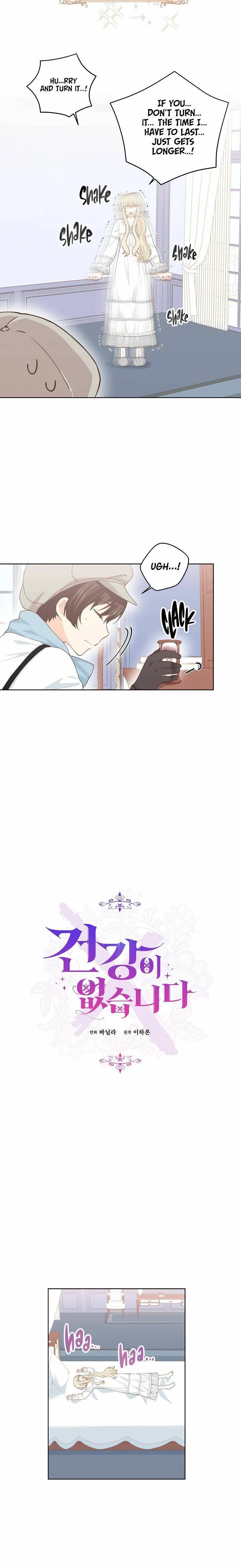 I Have No Health Chapter 17 – Page 12