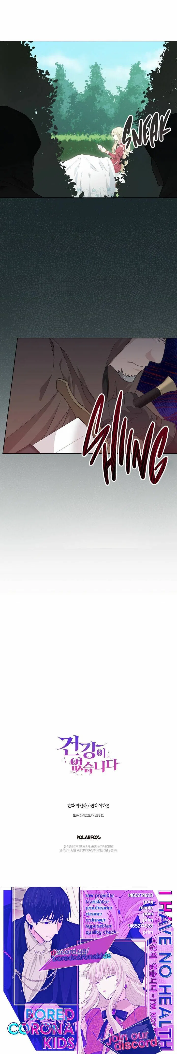 I Have No Health Chapter 17 – Page 24