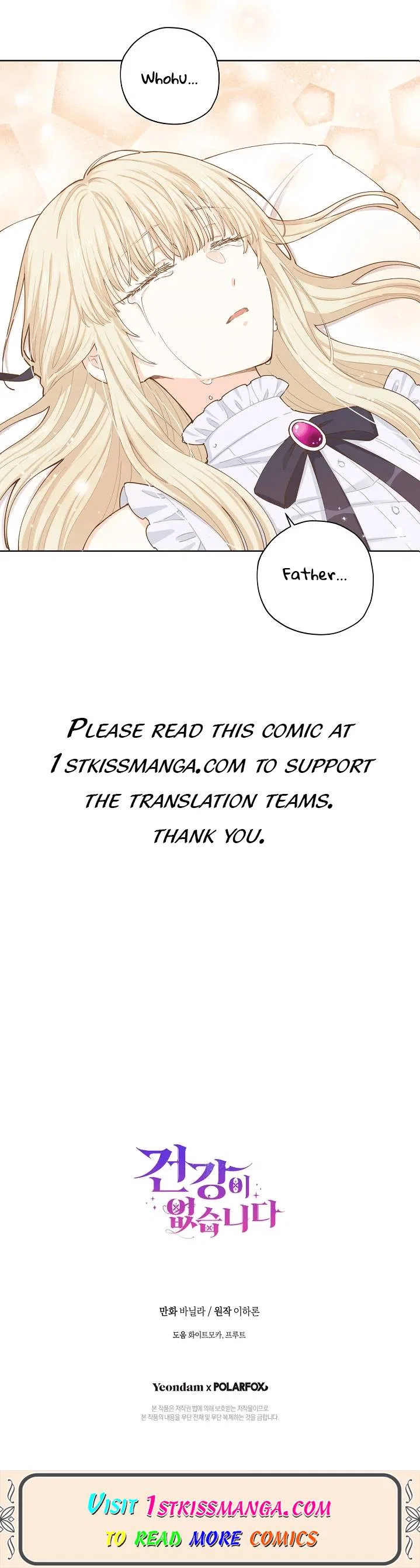 I Have No Health Chapter 16 – Page 13