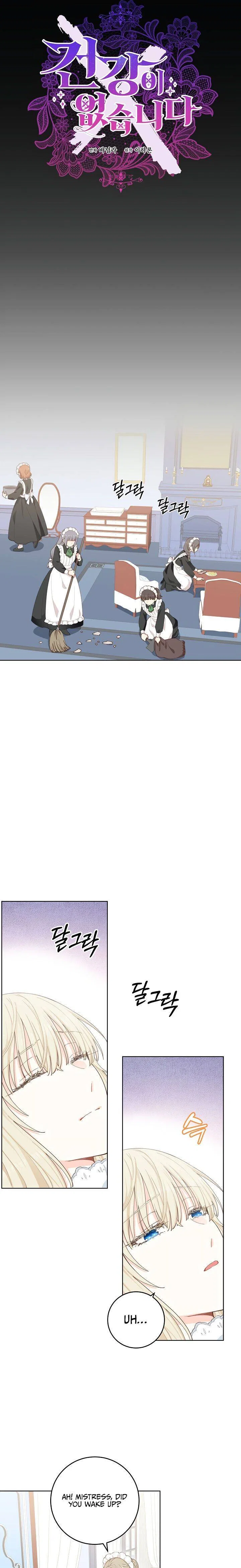 I Have No Health Chapter 5 – Page 6