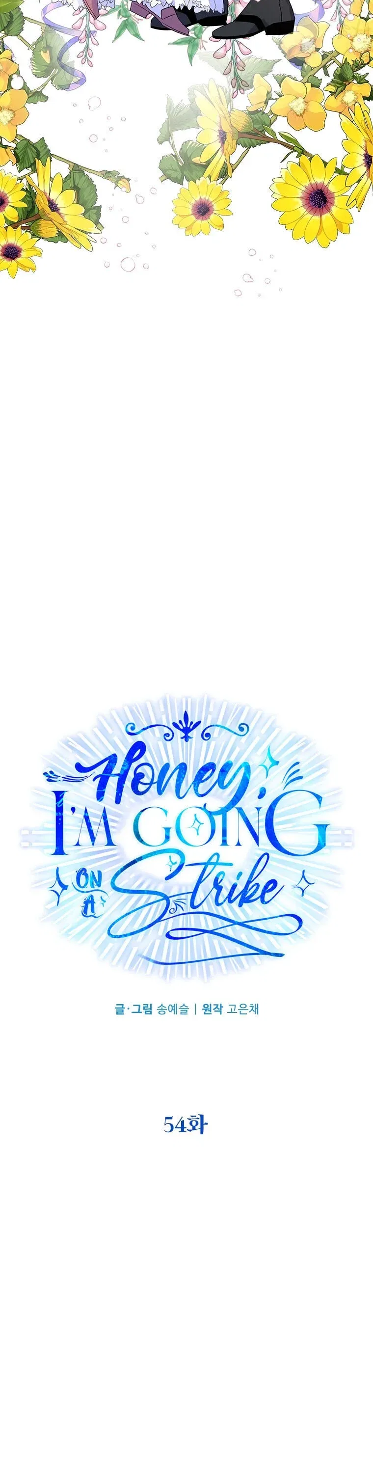 Honey, I’m Going on a Strike Chapter 54 – Page 24